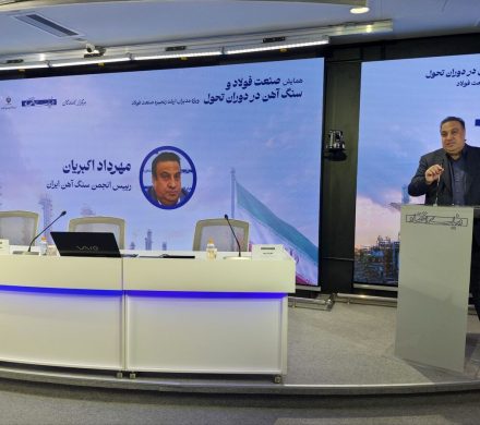 تاب‌آوری و توسعه باید هم‌زمان دنبال شود/ نااطمینانی خودش یک هزینه است/ باید بپرسیم آیا زنجیره معدن و فولاد ما واقعاً قابل اتکاست؟