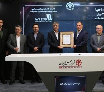 «احیا» به جمع نمادهای بازار دوم فرابورس پیوست