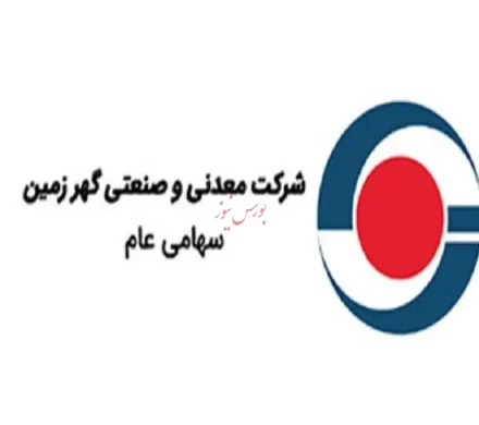 سوپر گزارش “کگهر” در تیر ماه و ثبت رکورد تاریخی فروش