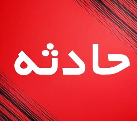 فوت ۲ کارگر کارخانه سیمان صوفیان بر اثر ریزش مواد اولیه داغ