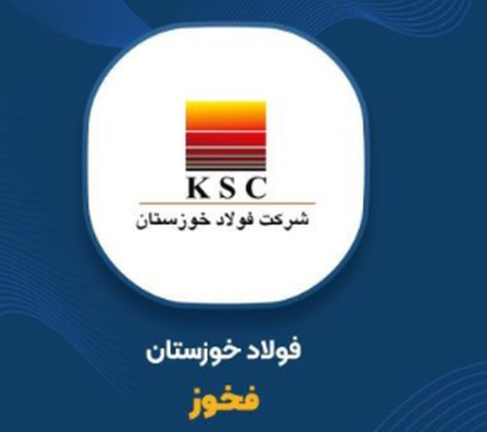 تحقق سود ۲۵۵ ریالی به ازای هر سهم در گزارش سالانه