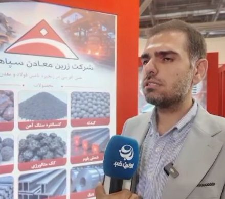 تکمیل زنجیره فولاد با تأمین اقلام استراتژیک/ زرین معادن سپاهان: خلأهای بازار را هدف گرفتیم