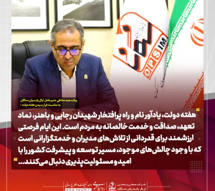 هفته دولت؛ همدلی برای توسعه، پشتیبانی از تولید