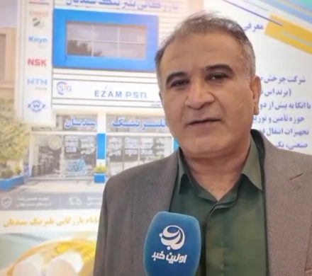 آمادگی گسترش همکاری برای تأمین قطعات صنعتی مجموعههای فولادی