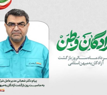 دکتر شعبانی به مناسبت ۲۶ مرداد، سالروز بازگشت آزادگان سرافراز مطرح کرد: آزادگان سرافراز؛ قله‌های ماندگار عزت، صبر و سربلندی ایران اسلامی
