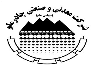 چادرملو، تهدید کمبود خوراک را به فرصت تبدیل کرد