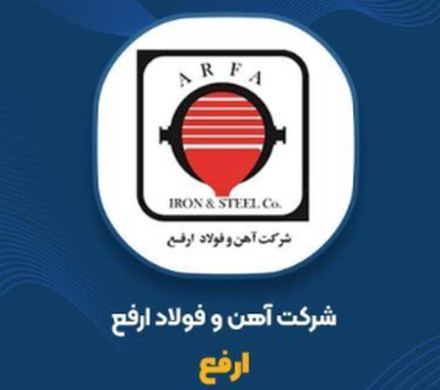 گام استراتژیک «ارفع» برای مهار قطعی برق؛ سرمایه‌گذاری ۱۸.۸ میلیون دلاری در نیروگاه خورشیدی ۴۰ مگاواتی