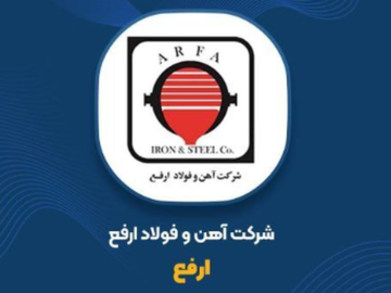 «ارفع» درآمد ۹ ماهه را به مرز ۳۰ همت رساند