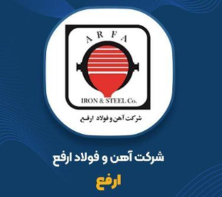 «ارفع» با جهش ۱۱۵ درصدی، درآمد ۲۸ همتی را فتح کرد