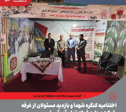 قـضـاوت محمد آرامی یــکی از کــــارکــنان شرکت فـــولاد تــــوان آور آســـیـا در مسابقات کشــوری تکواندو