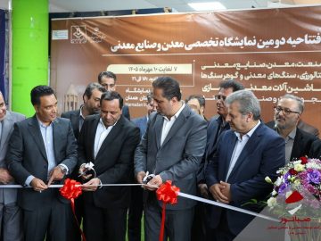 آغاز به کار نمایشگاه معدن همدان با استقبال از غرفه صبانور