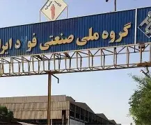 آغاز فعالیت کارخانه فولاد سازی با حضور مدیرعامل گروه ملی صنعتی فولاد ایران