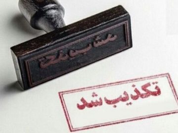 حاشیه‌سازی علیه مدیر روابط عمومی فولاد خوزستان/ رد ادعای عضویت در هیئت مدیره شرکت فولاد اکسین