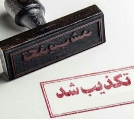 حاشیه‌سازی علیه مدیر روابط عمومی فولاد خوزستان/ رد ادعای عضویت در هیئت مدیره شرکت فولاد اکسین