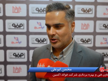 محسن بوعلی بعنوان هیئت مدیره شرکت فولاد اکسین خوزستان منصوب شد