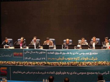 پیشرفت ۷۰ درصدی مدول C شرکت فولاد کاوه جنوب کیش