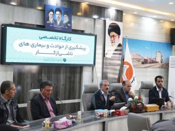 برگزاری سمینار آموزشی ایمنی و پیشگیری از حوادث ناشی از کار در شرکت آلومینای ایران