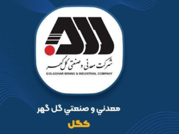 ثبت فروش خیرهکننده ۱۱۲ همتی در ۶ ماهه؛ گلگهر همچنان پیشران معدنی بورس