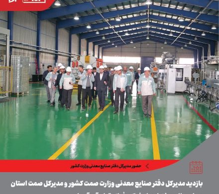 بازدید مدیران وزارت صمت از خطوط تولید و طرحهای توسعه فولاد توانآور آسیا