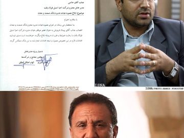 نماینده اسبق مجلس» عضو موظف هیات مدیره احیا استیل فولاد بافت شد/ «ابراهیم جهانگیری» نیز رئیس هیات مدیره باقی ماند