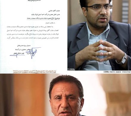 نماینده اسبق مجلس» عضو موظف هیات مدیره احیا استیل فولاد بافت شد/ «ابراهیم جهانگیری» نیز رئیس هیات مدیره باقی ماند
